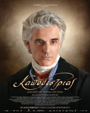 Kapodistrias
