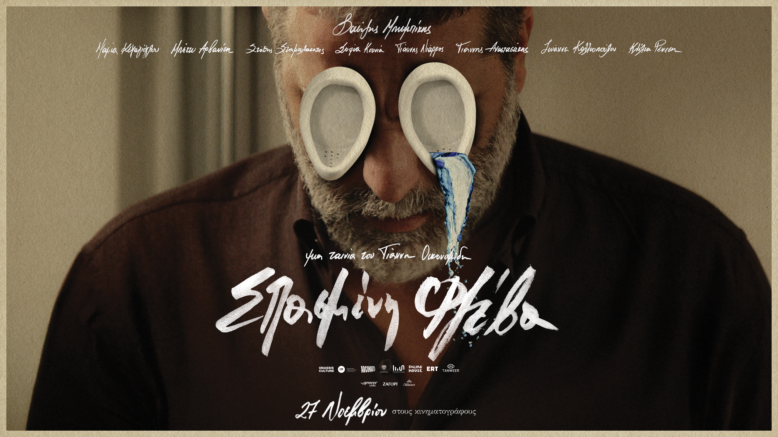 3. GR Final YouTube 2560x1440px