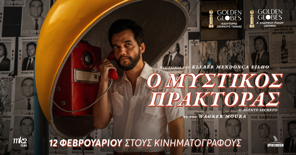 Spentzos-Films-So&Me-Ads-SECRET AGENT-1200x628px-v2