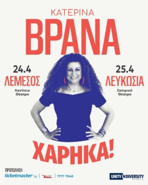 Katerina Vrana - Xarika