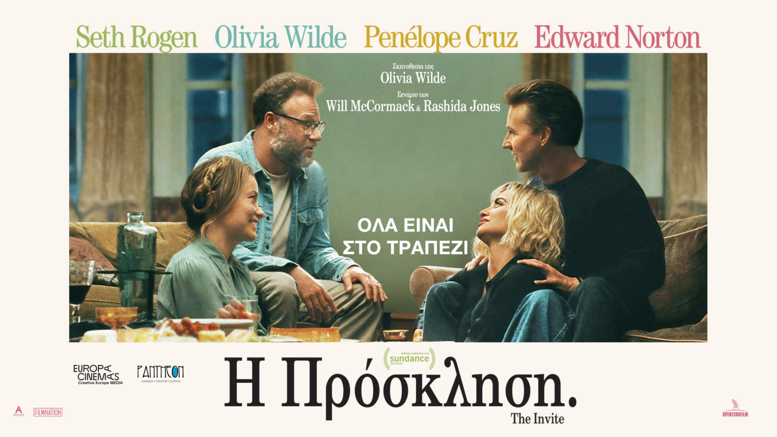 Invite - website cover