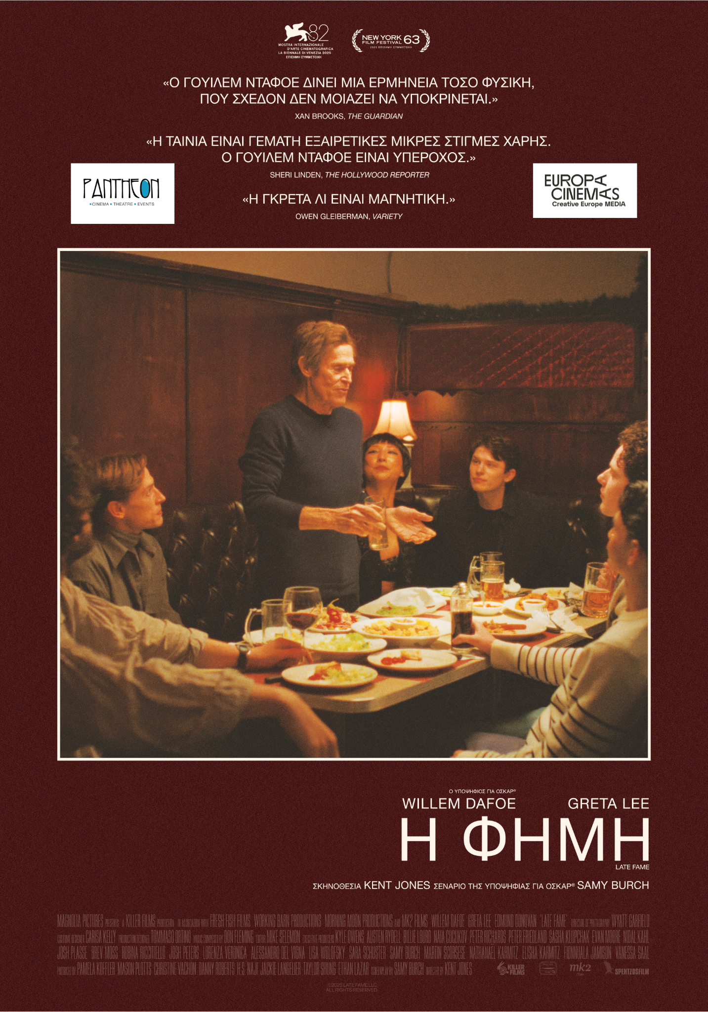 Late Fame (Η ΦΗΜΗ)